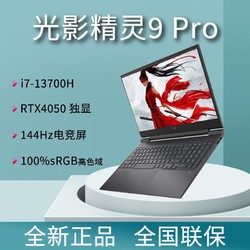 HP 惠普 光影精灵9 游戏本 13代i7-13700H RTX4050独显 笔记本电脑