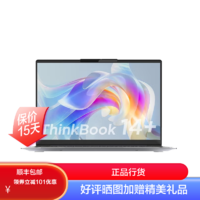 ThinkPad 思考本 ThinkBook 15-03CD 2021款 十一代酷睿版 15.6英寸 轻薄本 银灰色（酷睿i7-1165G7、MX450、16GB、512GB SSD、1080P）
