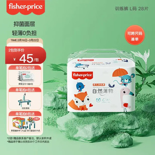 Fisher-Price 自然薄物新生抑菌面层婴儿拉拉裤裤超薄透气训练裤男女宝宝尿不湿 L码 28片