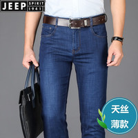 吉普（JEEP）牛仔裤男夏季薄款直筒宽松男裤商务休闲天丝弹力长裤 3004牛仔蓝 薄款 32码（腰围2尺4.5）