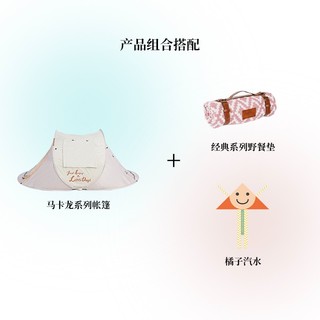 LITTLEDAYZ BOUTIQUE WM户外露营帐篷全自动速开野营儿童地垫遮阳防雨免搭建野餐宿舍 WM马卡龙帐篷（珠光白）