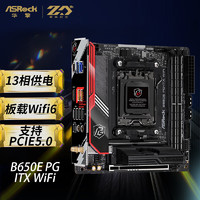 ASRock 华擎 B650E PG-ITX WiFi6 主板 DDR5