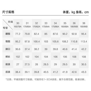 京东京造 牛仔裤潮流时尚休闲百搭男春秋季薄款弹力 中蓝33