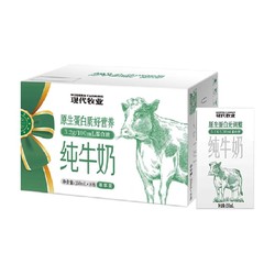 MODERN FARMING 现代牧业 纯牛奶 250ml*16盒