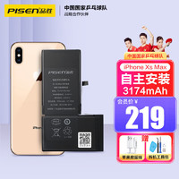 PISEN 品胜 iPhone XS max 手机电池 3174mAh