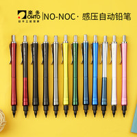 OHTO 乐多 日本乐多(OHTO) No-noc系列0.5mm感压自动铅笔/自动出芯 AP-505N(蓝) 原装进口