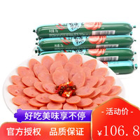 Shuanghui 双汇 辣吗藤椒风味火腿肠70g即食辣吗辣香肠休闲小吃零食 藤椒70g*50支（整箱装）