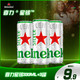 Heineken 喜力 星银330ml*3罐