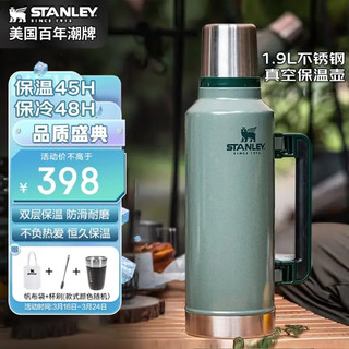 STANLEY 史丹利 304不锈钢保温壶 1.9L