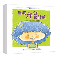 《和坏情绪说拜拜》全4册