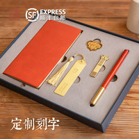 仰山楼 顺丰包邮企业礼品定制logo刻字古典中国风金属铜书签签字笔笔记本U盘礼盒故宫博物院文创商务毕业礼物纪念品