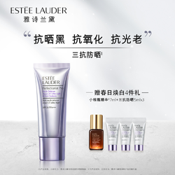 ESTEE LAUDER 雅诗兰黛 专研水感防晒隔离霜 SP30 PA+++ 30ml（赠 精华7ml+同款防晒5ml*3)