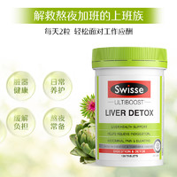 Swisse 斯维诗 奶蓟草护肝片 120片