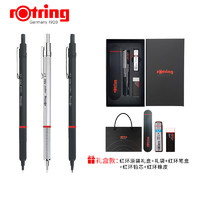 rOtring 红环 pro自动铅笔单支