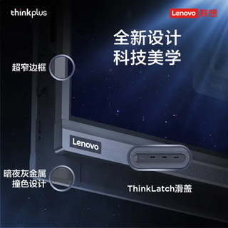 Lenovo 联想 thinkplus会议平板S65+视频会议多媒体培训大屏智能触屏电视一体机（65英寸+壁挂支架+手写笔）