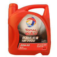 TotalEnergies 道达尔能源 RUBIA 红运系列 TIR 7900 20W-50 SM级 柴油机润滑油 4L