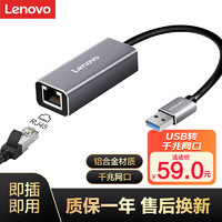 Lenovo 联想 ThinkPad 思考本 Lenovo 联想 USB3.0转千兆网口USB-C转RJ45千兆有线网卡转接头