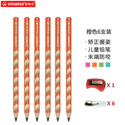 STABILO 思笔乐 CN322 三角杆洞洞铅笔 橙色 HB 6支装