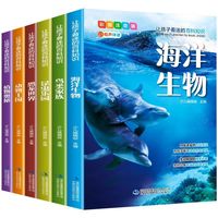 《让孩子着迷的百科知识》（共6册）