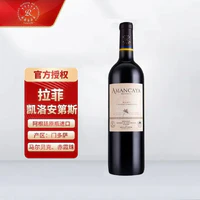 拉菲古堡 凯洛酒庄安第斯 750ml 单支装阿根廷原瓶进口红葡萄酒