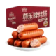 PLUS会员：尊乐 原味烤肠1950g*1箱+尊乐非肠240g