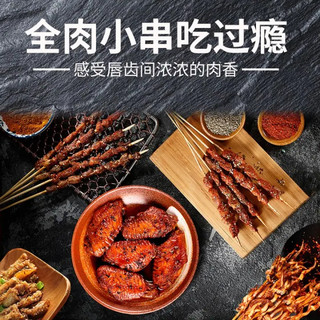 游牧御品 烧烤食材套餐 1100g(2-3人份95串送烧烤料）