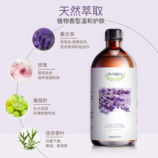 OLORISA薰衣草按摩精油500ml 植物舒缓精油按摩刮痧油 全身通用身体推油