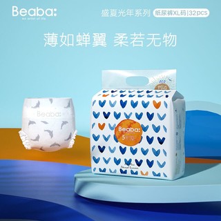 BÉABA 芘亚芭 Beaba碧芭 XL32片（12-17kg）盛夏光年系列纸尿裤