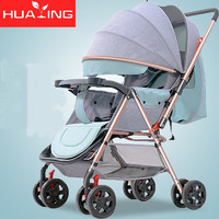 Huaying 华婴 婴儿推车宝宝手推车可坐躺折叠轻便携带双向推行宝宝伞车新生幼儿童婴儿车