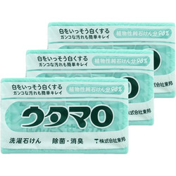 东邦 日本进口肥皂去污皂洗衣皂 袜子领口袖口白净 去污渍清洁 133g 3块