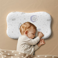 SHELL DIARY 贝壳日记 婴儿枕头儿童硅胶枕可水洗宝宝6个月以上0-1-2一3岁专用
