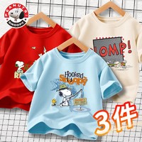 SNOOPY 史努比 童装男童t恤短袖纯棉夏季衣服中大童洋气半袖体恤儿童夏装