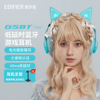 EDIFIER 漫步者 HECATE G5BT蓝牙无线耳机 猫耳款