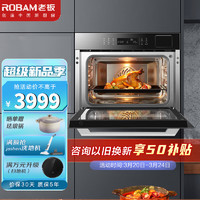 ROBAM 老板 CQ972X嵌入式45L大容量蒸烤一体机多功能家用烘焙智能电蒸箱烤箱二合一