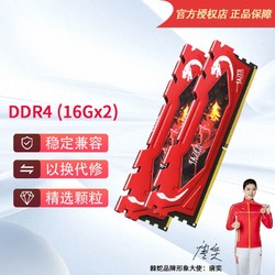棘蛇DDR4 32G(16GB×2)2666 3200 台式机电脑内存条套条兼容正品