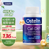 Ostelin 奥斯特林 成人钙片 ostelin钙+VD3+K2片 60粒*1瓶