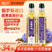 赣之村 亚麻籽油 500mL