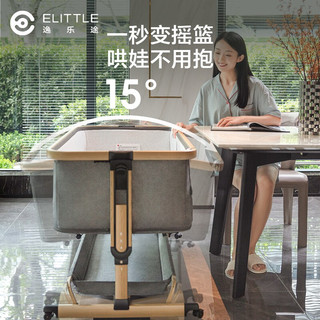 elittle 逸乐途 elittile逸乐途 婴儿床便携式可折叠宝宝多功能可调节新生儿床 六代-原木灰Plus（双层 加大）