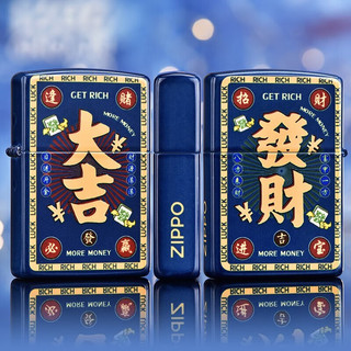 ZIPPO 之宝 打火机正版彩印发财大吉麻将正品之宝煤油防风送礼男友 XM 发财大吉（礼袋套装）