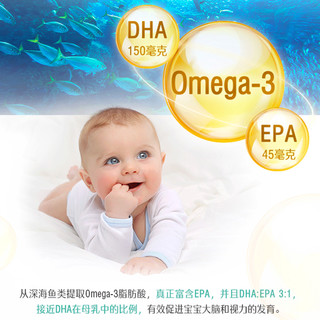 Swisse斯维诗儿童黄金小鱼油DHA+EPA婴幼儿软胶囊60粒*2