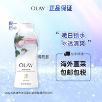 OLAY 玉兰油 沐浴露 650ml（多款可选）