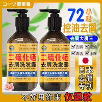 Dr.li 李博士 进口二硫化硒去屑洗发水 300ml*2瓶