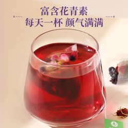 MINGYUAN 茗愿 黑枸杞桑葚玫瑰茶玫瑰花茶养生茶饮女神茶熬夜茶包茗愿花草茶叶