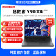 Lenovo 联想 2023款联想拯救者Y9000P