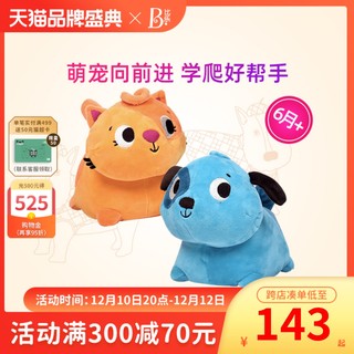 B.Toys 比乐 爱爬的小狗小猫学爬玩具婴儿引导爬行玩具 幼儿玩具