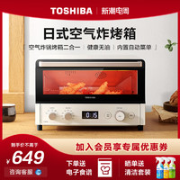 TOSHIBA 东芝 空气炸锅烤箱一体机家用小型迷你热风烘焙风炉电烤箱XD7120