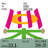 去产地系列 云南 孟连 银辉庄园 厌氧日晒 手冲咖啡豆 100g