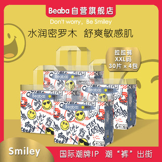 Beaba: 碧芭宝贝 碧芭Smiley笑脸裤型拉拉裤训练裤L/XL/XXL码*4包