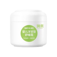 RUNBEN 润本 儿童宝宝面霜 50g