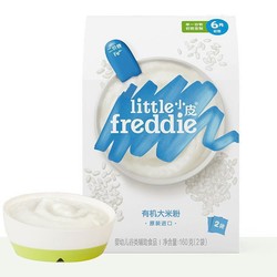 LittleFreddie 小皮 儿童有机大米粉 160g*2盒